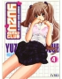 YUZU BUNKO CLUB Nº 4 -IVREA- MANGA